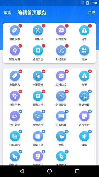 e电通下载 v3.53.0 2