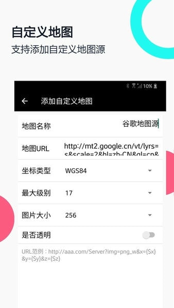 小谷地球下载 v2.9.1 0