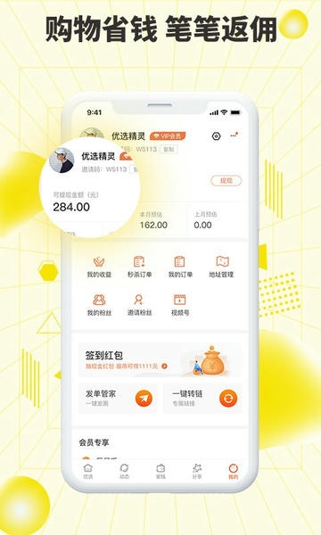巨星优选下载 v3.1.1 3
