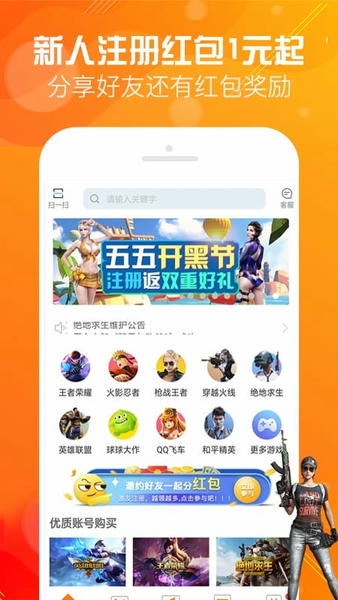 优号租下载 v5.7.8 0