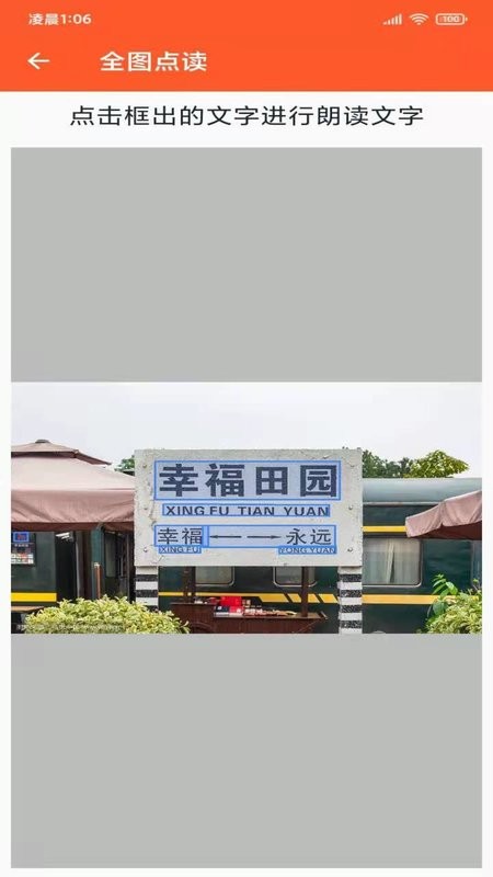 读出来下载 v3.2.9 2