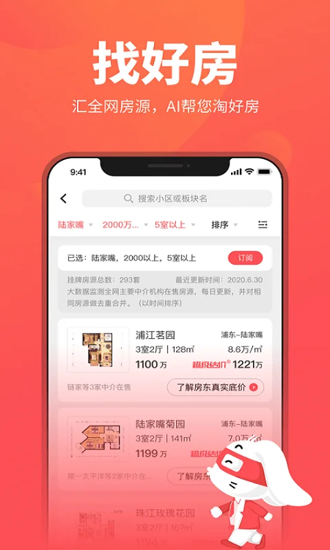 兔博士下载 v12.11.35 1