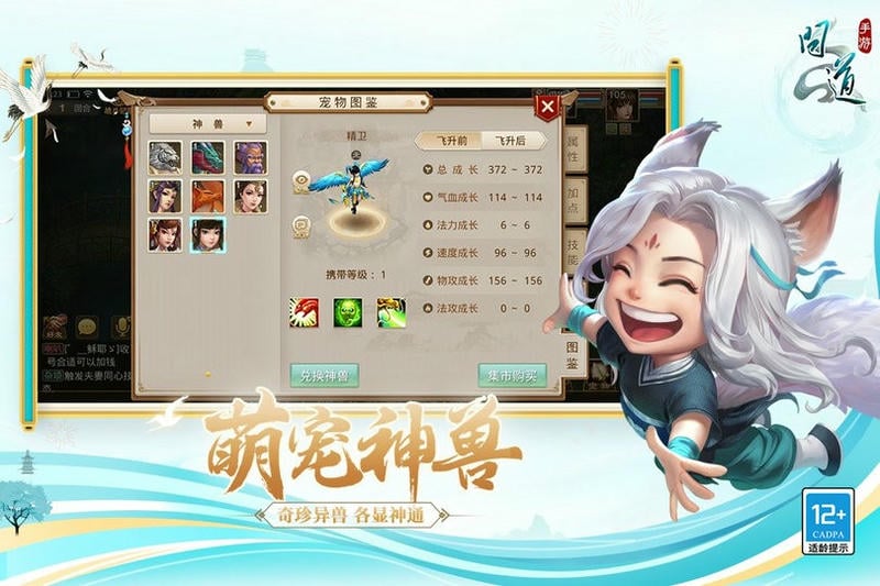 问道下载 v2.146.0930 1