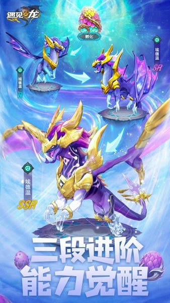 遇见龙下载 v4.3 2