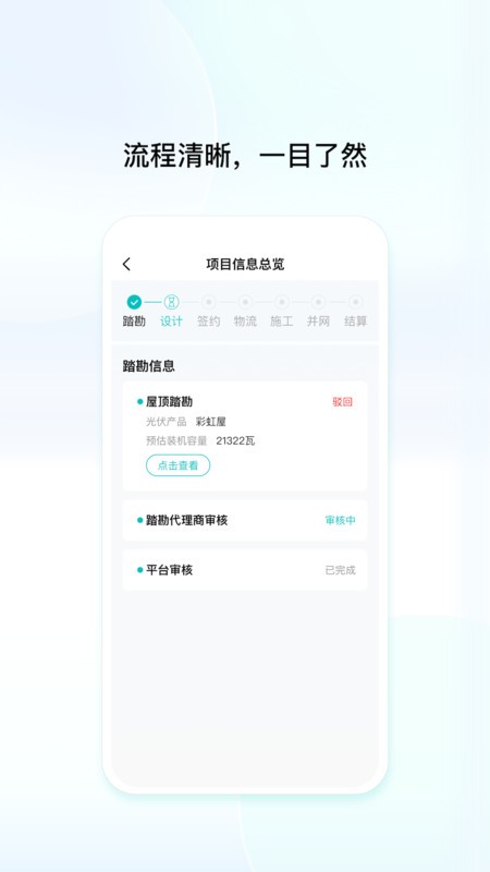 创维创富下载 v1.0.9.8 2