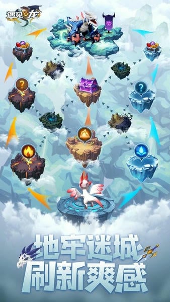 遇见龙下载 v4.3 1
