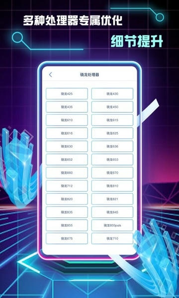 画质修改助手下载 v1.2.1 2