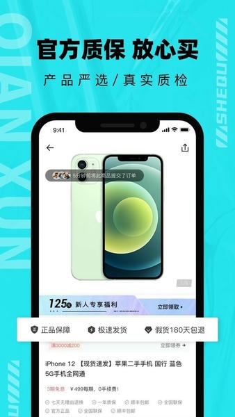 千循下载 v2.5.9 1