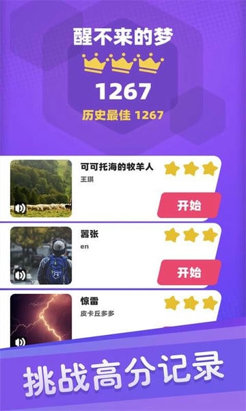 白块儿达人下载 v1.712