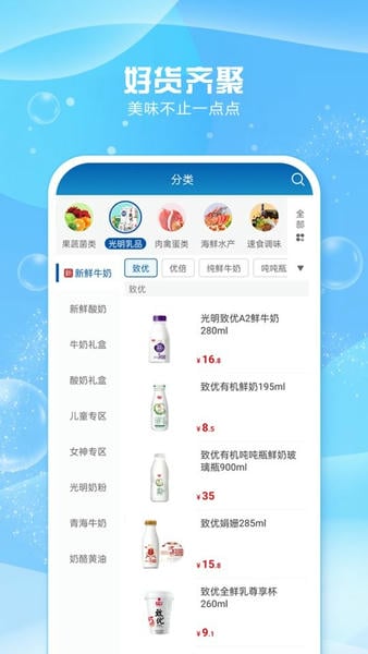 光明随心订下载 v4.4.3 1