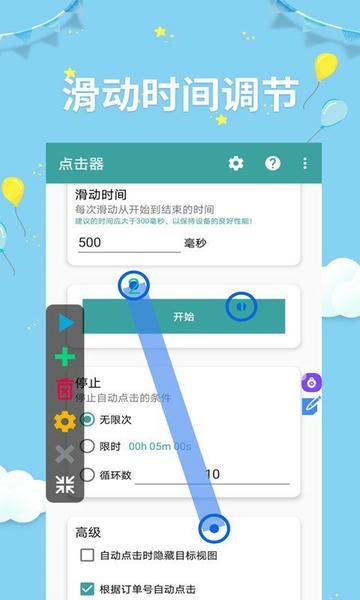 点击器助手下载 v255 1