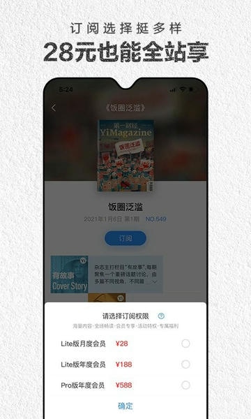 第一财经杂志下载 v4.3.0 0