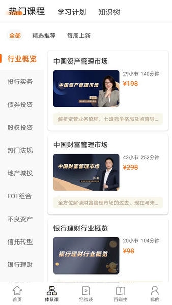 资管云下载 v4.8.4 1