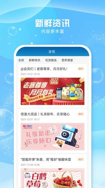 光明随心订下载 v4.4.3 2