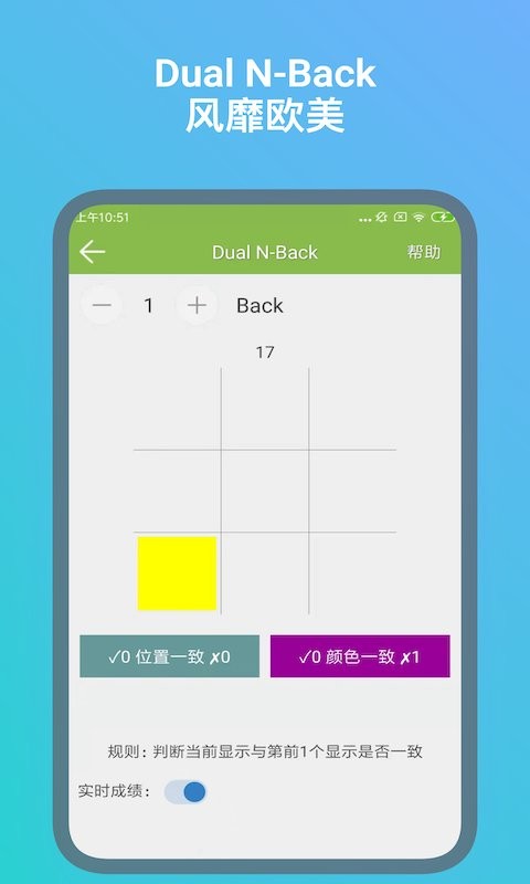 记忆力训练下载 v5.3.1 0