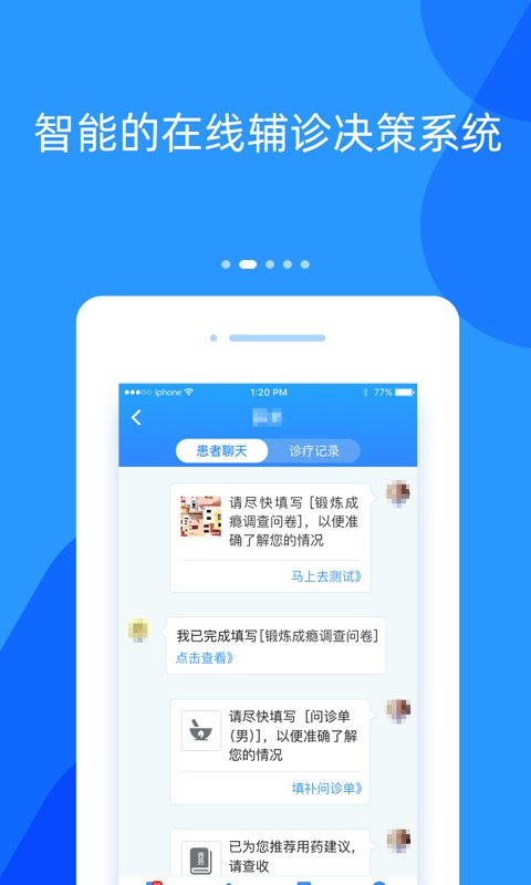好心情医生版下载 v9.7.3 0