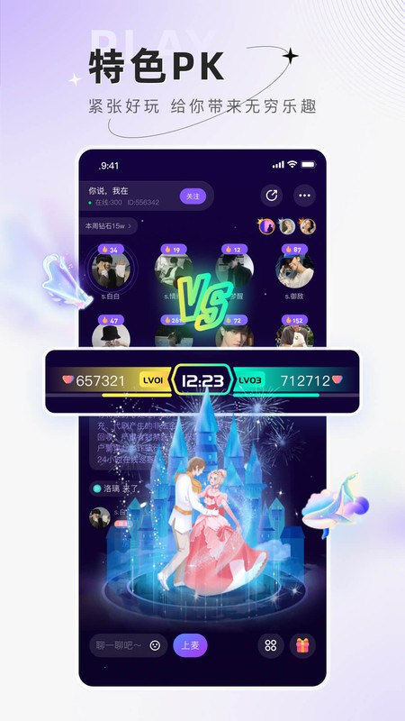 小陪伴语音下载 v6.3.0 2