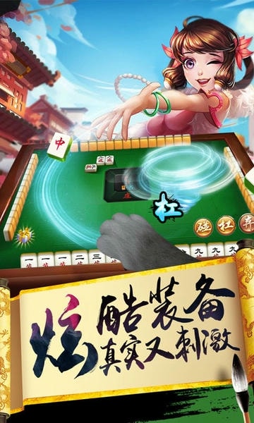 单机麻将开心版下载 v7.4.0.3 1