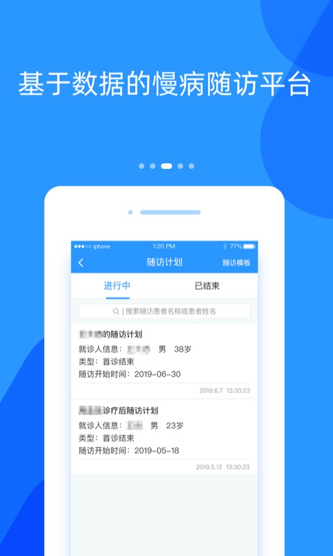 好心情医生版下载 v9.7.3 1