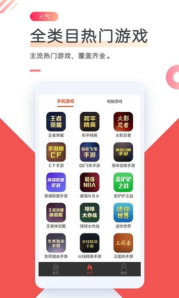 借号网下载 v26.0.0 1