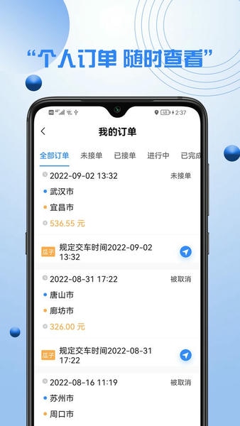 优行优客自动派单系统下载 v2.4.5 2