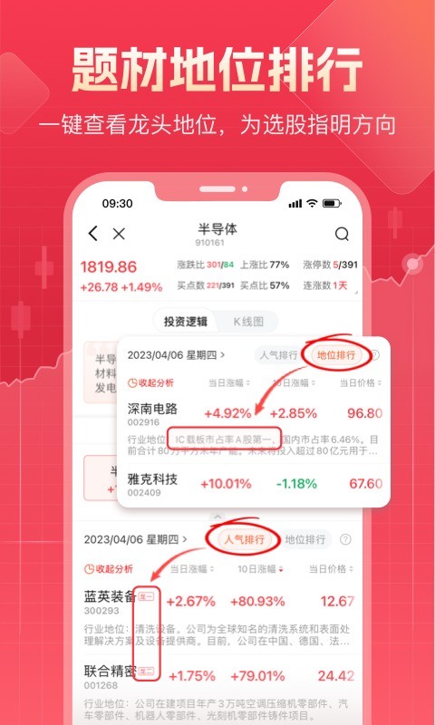 股牛牛下载 v3.0.9 1