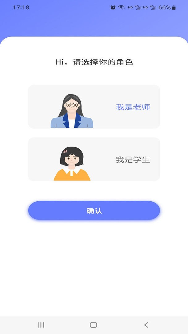 E微学堂下载 v2.0.8 1
