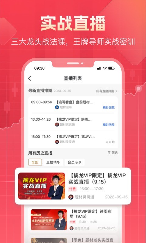 股牛牛下载 v3.0.9 0