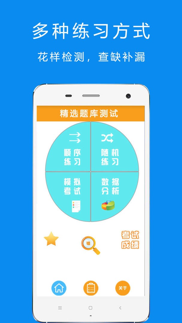 驾考摩托车科目一下载 v5.3.8 1