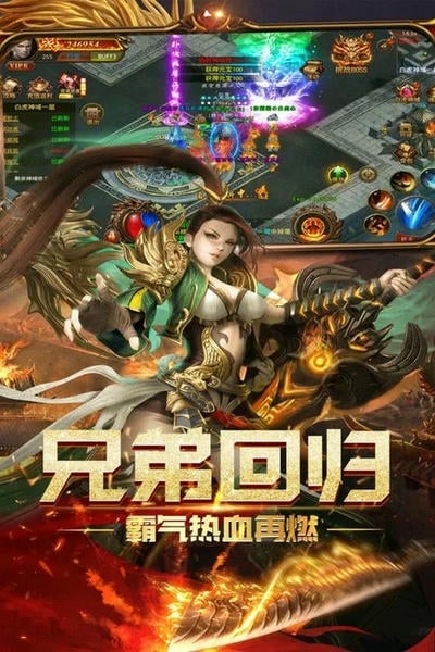 屠龙霸业下载 v99999.9.2 2