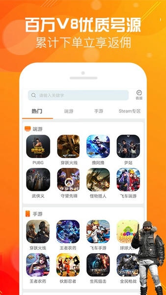 优号租下载 v5.7.8 1