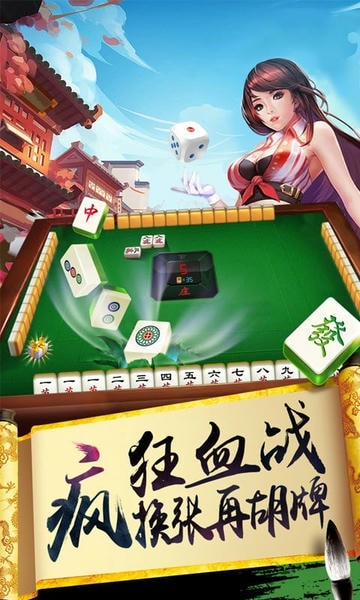 单机麻将开心版下载 v7.4.0.3 0
