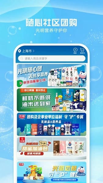 光明随心订下载 v4.4.3 0