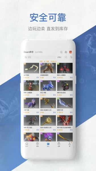 网易BUFF下载 v2.112.0.0 2