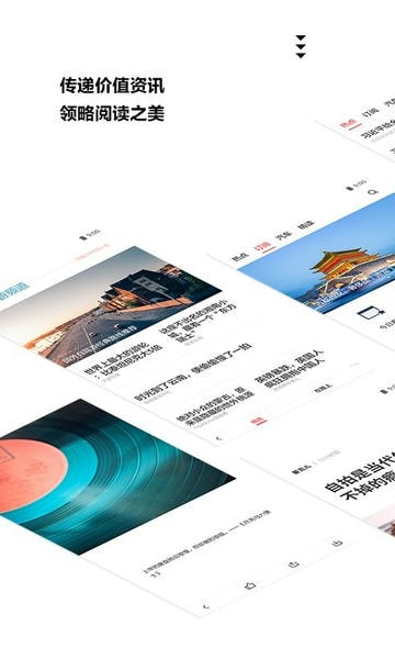 ZAKER下载 v9.1.9 2