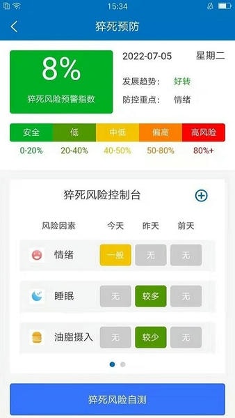 爱体下载 v2.2.1 2