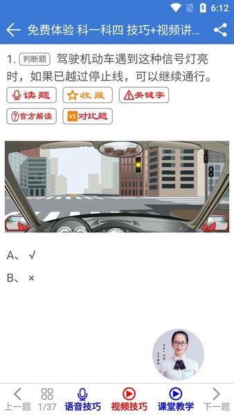 全安一点通下载 v8.3.39 2
