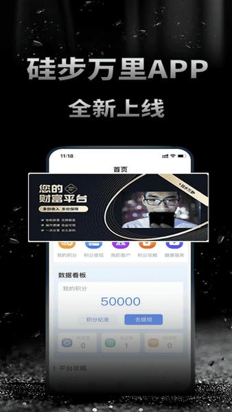 跬步万里下载 v1.0.61 1