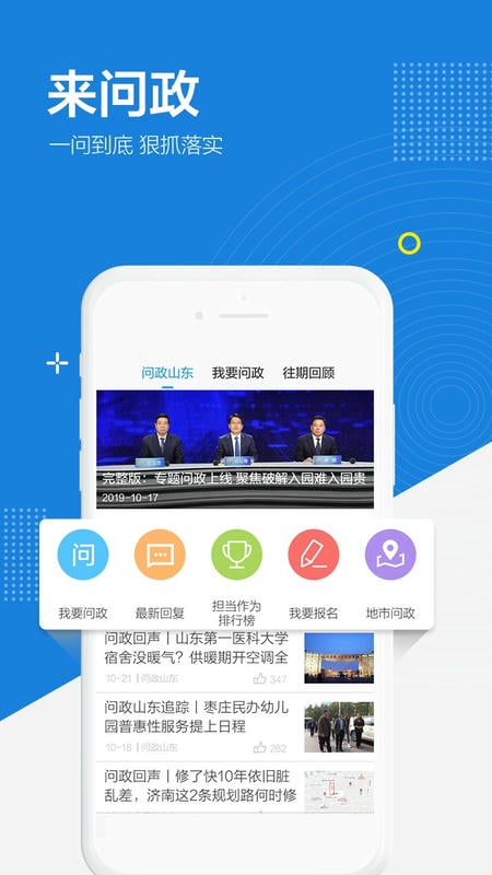闪电新闻下载 v10.3.6 1