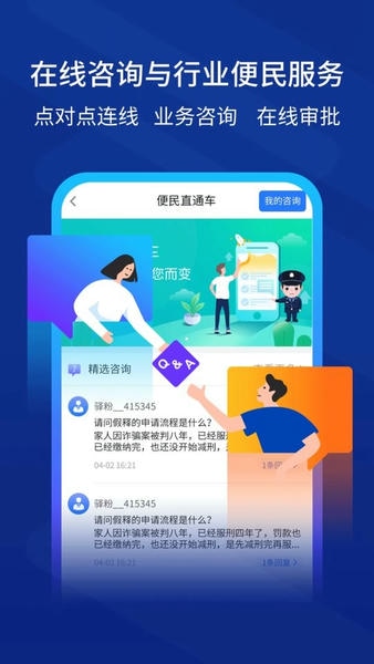 驿道下载 v2.0.1 3