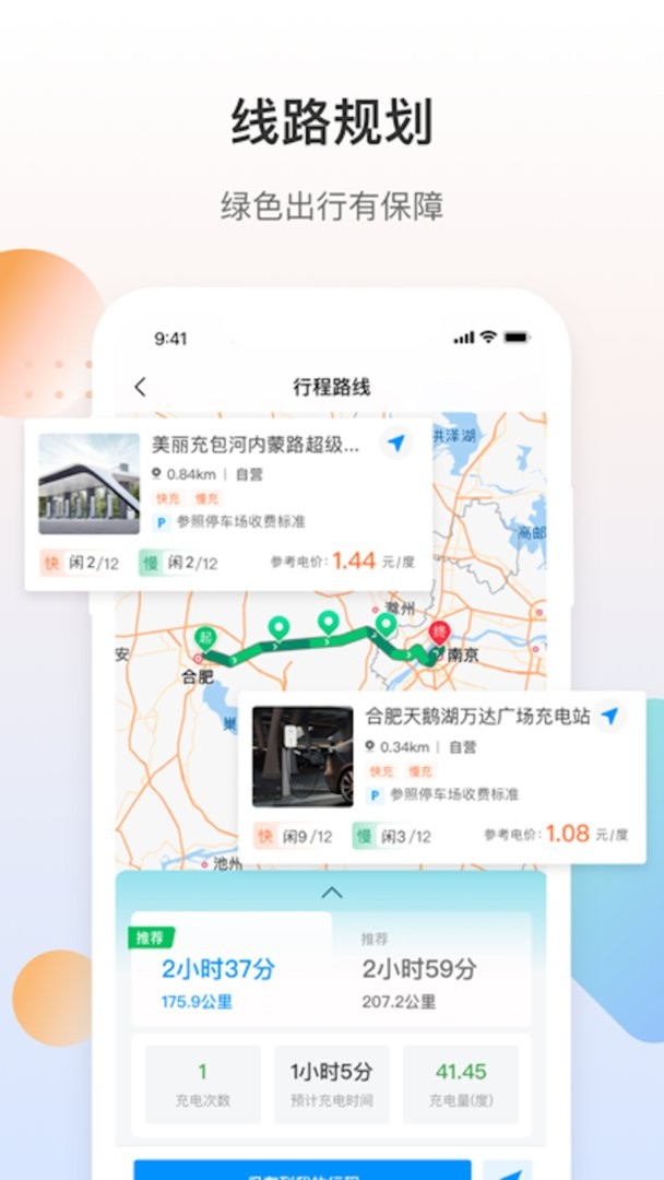 皖小能下载 v2.1.6 1