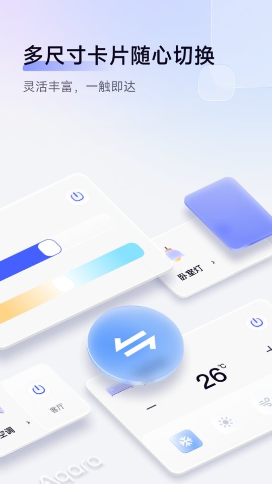 AqaraHome下载 v6.0.3 2