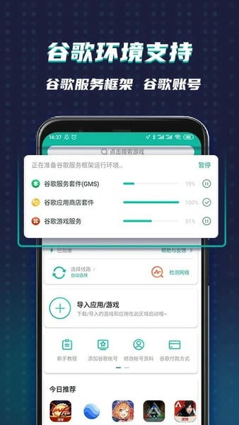 OurPlay加速器下载 v8.2.4 0