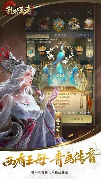 乱世王者下载 v2.1.6.888 0