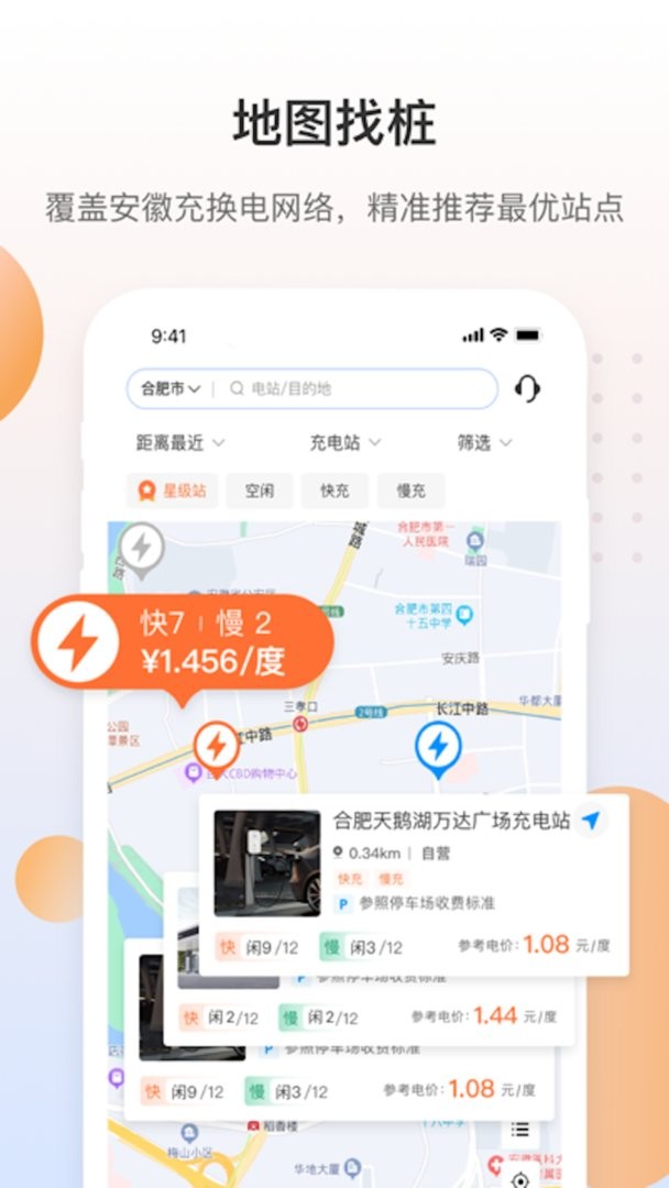 皖小能下载 v2.1.6 2