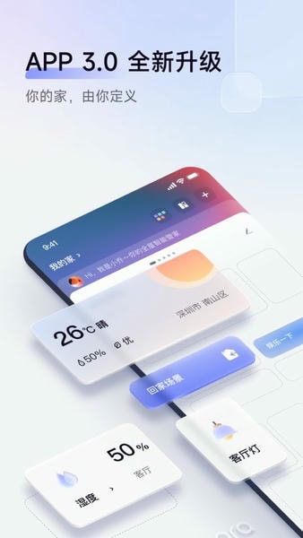 AqaraHome下载 v6.0.3 0