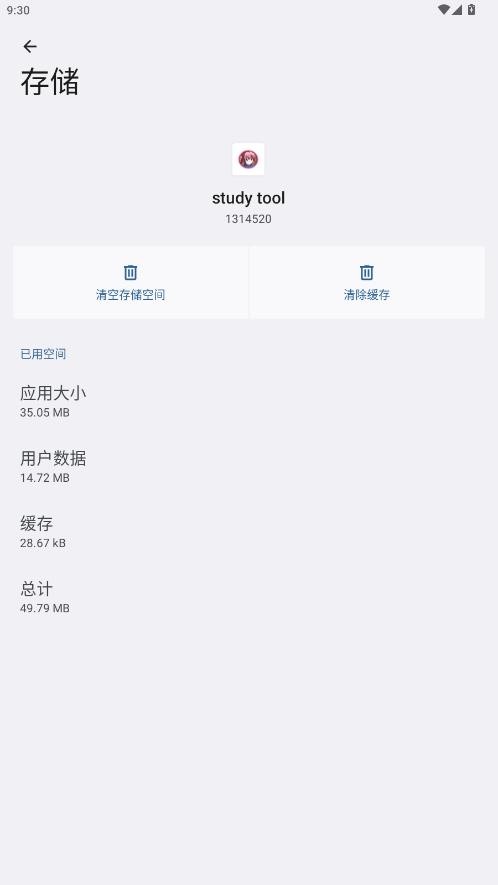 studytool下载 v1314520 0