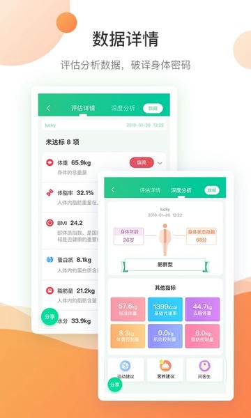 好体知下载 v4.2.9 2