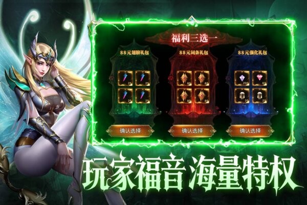 黑龙与天使下载 v1.1.675 2