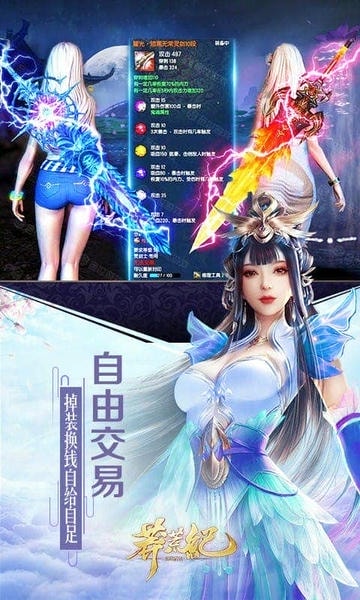 趣炫莽荒纪下载 v1.0.0 2